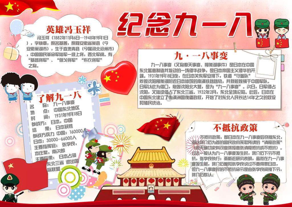 绯雨骑士团